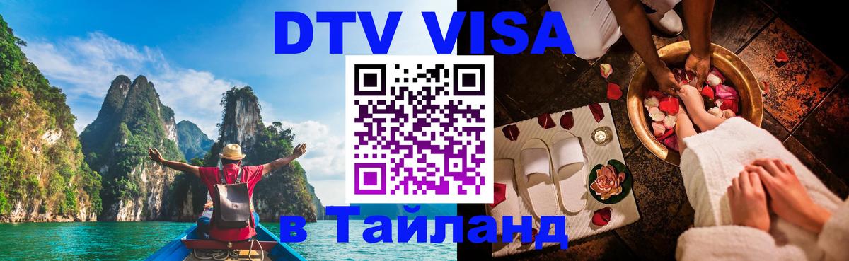 Сколько стоит DTV виза — актуальные цены, оформление даже без документов - Нефтекамск  03.10.2025 